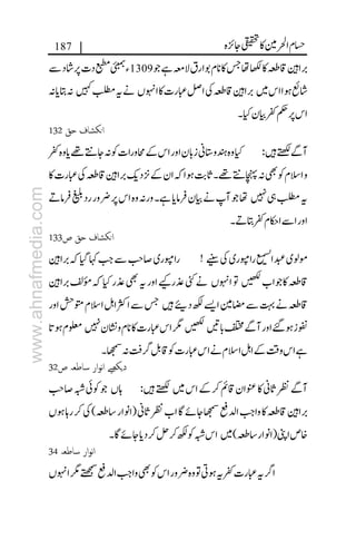 Ahmad Raza ki kitab "Hussam ul Haramain" ka Jawab Hassam ul Haramain Ka Tehqeeqi Jaiza by Molana Ilyas Ghuman