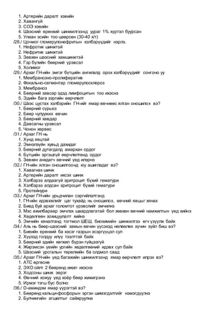 Huuhdiin emch 2 | PDF