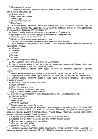 Huuhdiin erchimt emchilgee | PDF