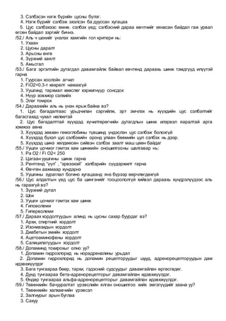 Huuhdiin erchimt emchilgee | PDF