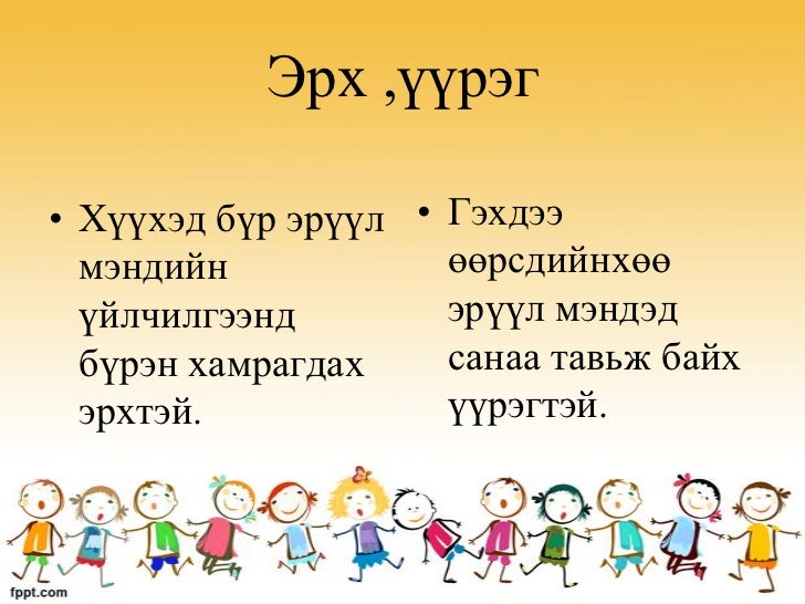 Huuhdiin erh
