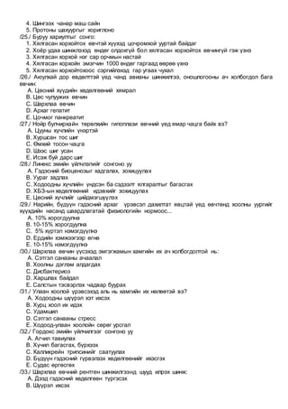 Huuhdiin hool bolovsruulah | PDF