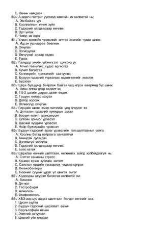 Huuhdiin hool bolovsruulah | PDF