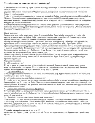 Huuhdiin hoollolt | PDF