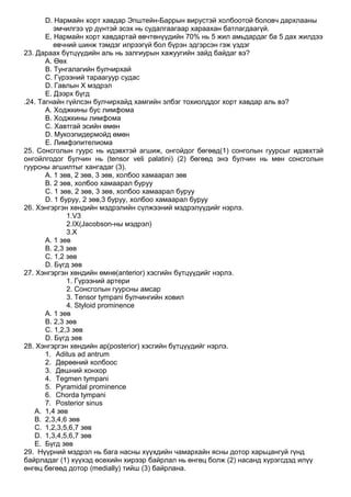 Huuhdiin loor | PDF