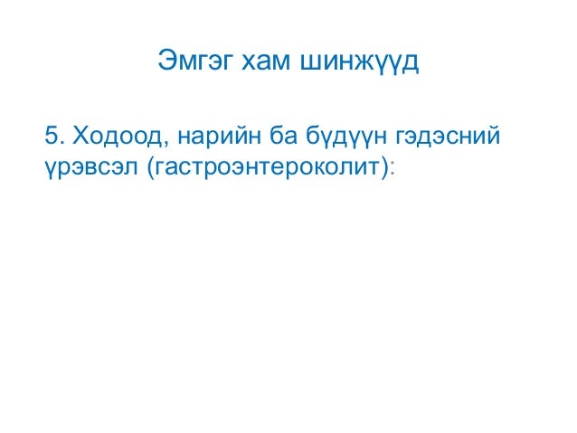 Huuhedin suvilahgui 1