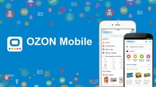 OZON Mobile
2016
 