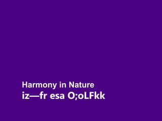 Harmony in Nature
iz—fr esa O;oLFkk
 