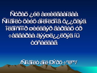 Ñóðàõ ¿éë àæèëãààíäàà Ñîíãîëò õèéõ áîëîëöîîã õ¿¿õäýä îëãîñíîîð øèéäâýð ãàðãàõ óð ÷àäâàðàà äýýøë¿¿ëõýä íü òóñàëäàã   /Ñîíãîëò áîë –Ýðõ ÷ºëºº/ 