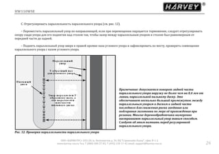 HW110WSE
ООО «ХАРВИ РУС» 105118, ш. Энтузиастов д. 34, БЦ "Стримлайн Плаза", офис В-1-2
www.harvey-rus.ru Тел. 7 (800) 500-27-83, 7 (495) 120-17-42 email: support@harvey-rus.ru 26
C. Отрегулировать параллельность параллельного упора (см. рис. 12).
– Переместить параллельный упор по направляющей, если при перемещении ощущается торможение, следует отрегулировать
опору сзади упора для его поднятия над столом так, чтобы зазор между параллельным упором и столом был равномерным от
передней части до задней.
– Поднять параллельный упор вверх к правой кромке паза углового упора и зафиксировать по месту, проверить совмещение
параллельного упора с пазом углового упора.
Примечание: допускается поворот задней части
параллельного упора наружу не более чем на 0,4 мм от
линии, параллельной пильному диску. Это
обеспечивает несколько больший промежуток между
параллельным упором и диском в задней части
последнего для снижения риска заедания или
подгорания заготовки по мере её прохождения при
резании. Многие деревообработчики намеренно
настраивают параллельный упор таким способом.
Следует об этом помнить перед регулировкой
параллельного упора.
Рис. 12. Проверка параллельности параллельного упора
 