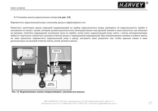 HW110WSE
ООО «ХАРВИ РУС» 105118, ш. Энтузиастов д. 34, БЦ "Стримлайн Плаза", офис В-1-2
www.harvey-rus.ru Тел. 7 (800) 500-27-83, 7 (495) 120-17-42 email: support@harvey-rus.ru 27
D. Установка шкалы параллельного упора (см. рис. 13).
Переместить параллельный упор к пильному диску и зафиксировать его.
Поместить ленточную шкалу передней направляющей на трубку параллельного упора, проверить её параллельность трубке и
положение её конца с нулём, который должен располагаться непосредственно под красной линией в окне указателя, как показано
на рисунке; отметить карандашом положение нуля на трубке, затем снять параллельный упор; снять с ленты антиадгезионную
бумагу и тщательно совместить нулевую отметку шкалы с карандашной маркировкой. При возникновении ошибки ослабить винты
на окне указателя, переместить параллельный упор к диску, настроить окно указателя так, чтобы красная линия в окне
располагалась на нулевой отметке ленты, затем затянуть винты.
Рис. 13. Выравнивание ленты направляющей с указателем шкалы
 