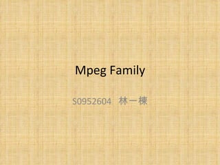 Mpeg Family S0952604  林一棟 