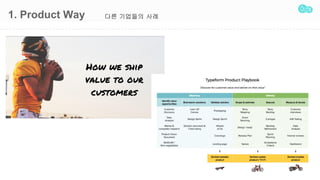 1. Product Way
10
?? ???? ??
 