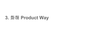 3. ?? Product Way
 