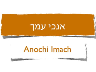 HWOW  I am with you - Anochi Imach 2012