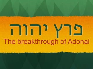 The breakthrough of Adonai
 