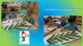 елка наряжается, праздник приближается! соколова о.а.