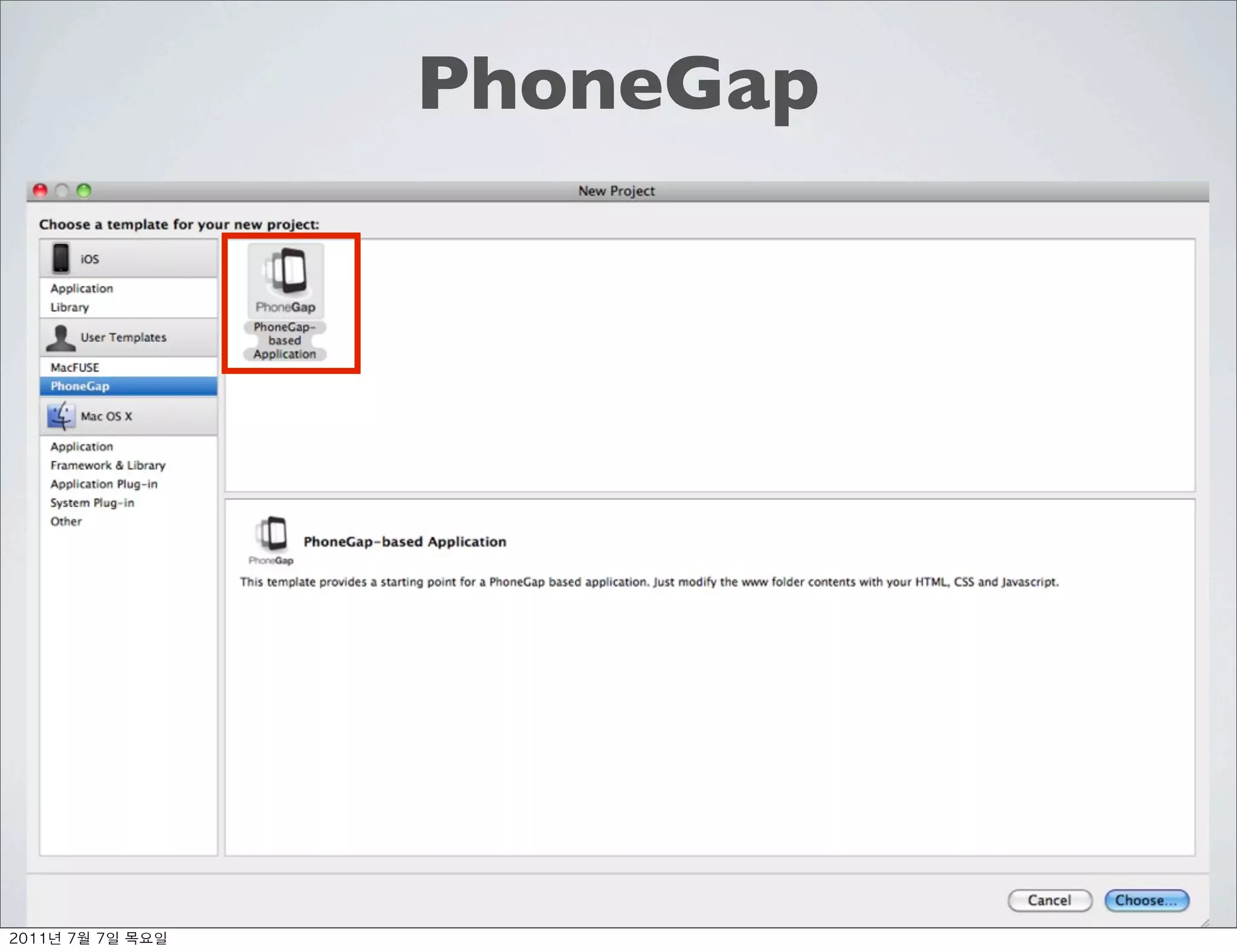 PhoneGap




	    	    	 
 