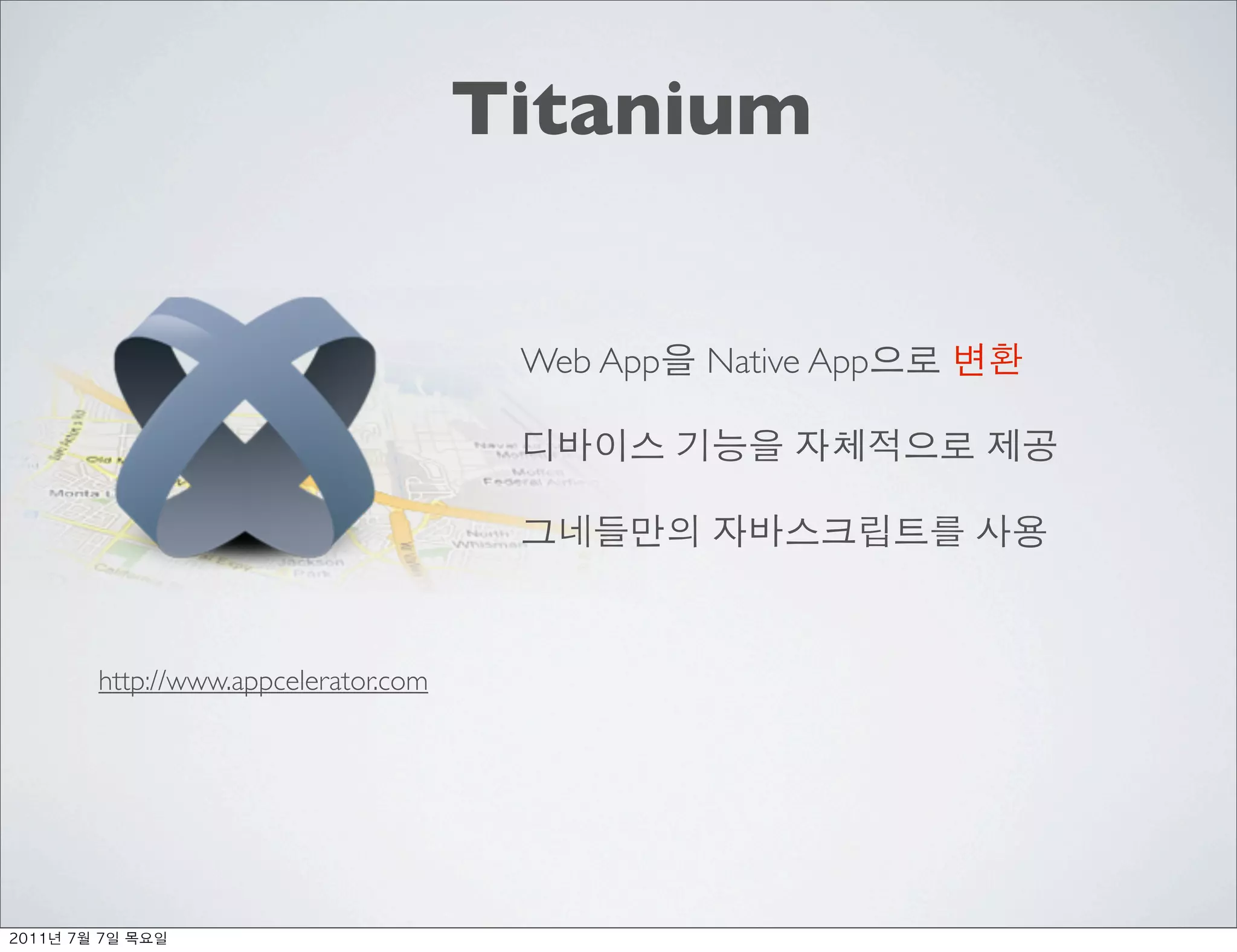Titanium


                                         Web App   Native App




          http://www.appcelerator.com




	    	     	 
 