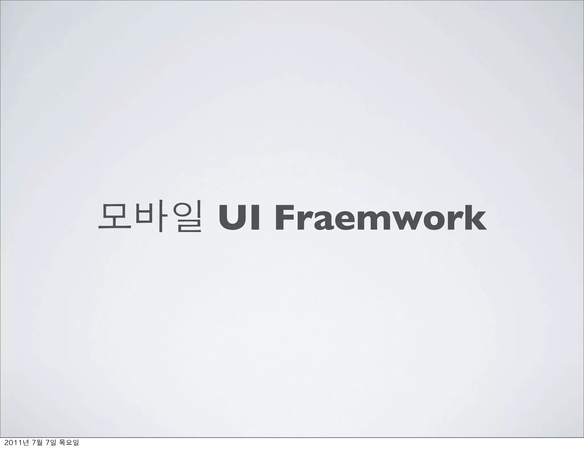 UI Fraemwork




	    	    	 
 