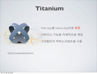 Titanium


                                         Web App   Native App




          http://www.appcelerator.com




	    	     	 
 