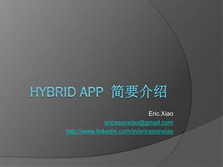 Eric.Xiao
ericssonxiao@gmail.com
http://www.linkedin.com/in/ericssonxiao
 