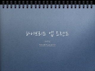 하이브리드	
 