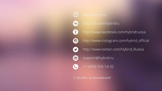 Hybrid lead ads