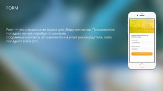 Hybrid lead ads