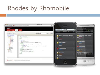 Rhodes by Rhomobile
 
