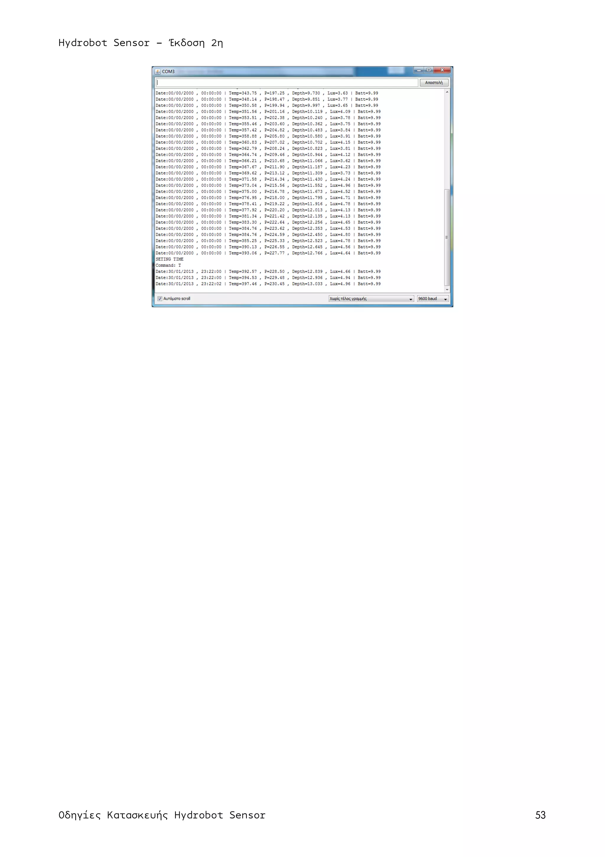 Hydrobot Sensor - Έκδοση 2η
Οδηγίες Κατασκευής Hydrobot Sensor 53
 