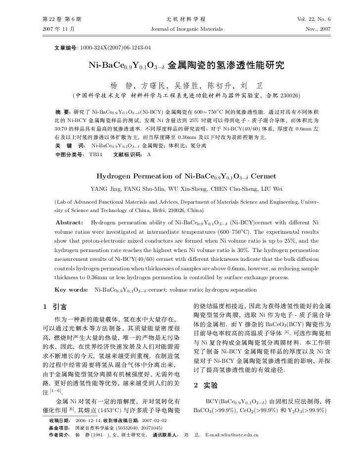 Hydrogen Permeation Of Ni Ba Ce0 9y0 1o3 D Cermet