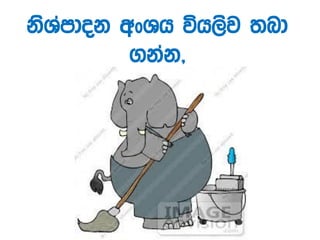 ksYamdok wxYh úh,sj ;nd
.kak"
 