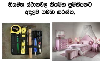 kshï; ia:dkj, kshï; m%ï;shkag
w¯,j .nvd lrkak"
 