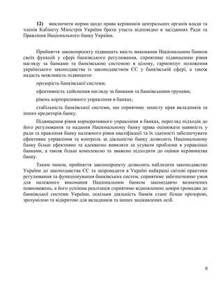 прийняття незалежності україни