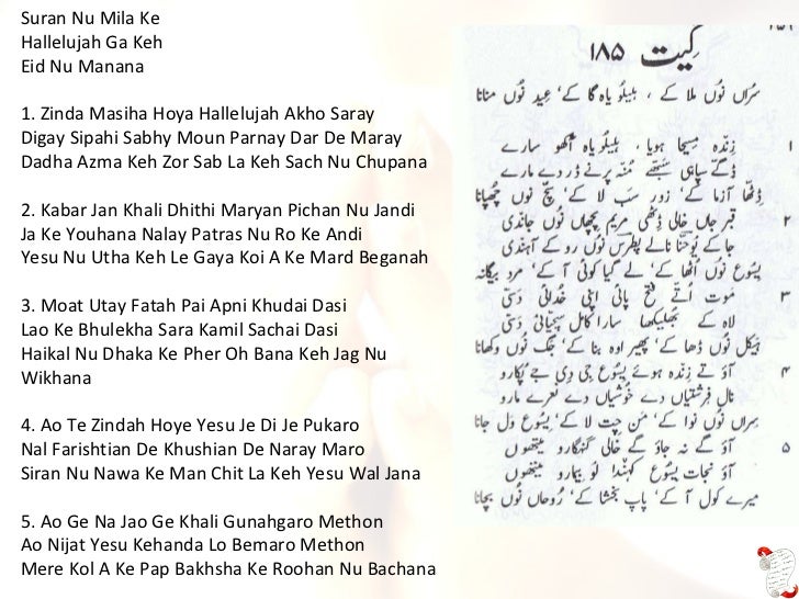 Geet Aur Zaboor Lyrics