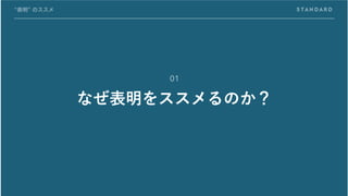 ʤ򥹥Τ
 Υ
01
 