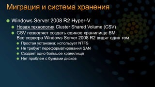 Hyper v r2(rus)