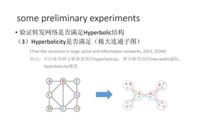 some preliminary experiments
? ֤תǷHyperbolicṹ
3HyperbolicityǷ㣨ͨͼ
[Tree-like structure in large social and information networks, 2013, ICDM]
ָʹֽͼhyperbolicityֽõtree widthԽͣ
hyperbolicityԽǿ
 