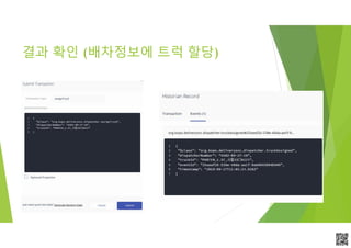 APCPCWM_4828539:WP_0000010WP_0000010APCPCWM_4828539:WP_0000010WP_000001
결과 확인 (배차정보에 트럭 할당)
 