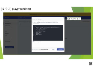 APCPCWM_4828539:WP_0000010WP_0000010APCPCWM_4828539:WP_0000010WP_000001
[ID 추가] playground test
B2B 파트너 추가
 