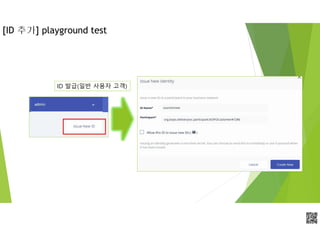 APCPCWM_4828539:WP_0000010WP_0000010APCPCWM_4828539:WP_0000010WP_000001
ID 발급(일반 사용자 고객)
[ID 추가] playground test
 