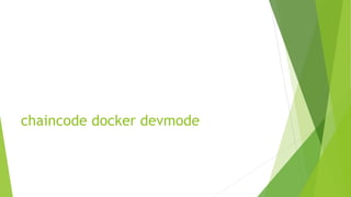 사전 준비
! docker rm –f $(docker ps –a -q)
! 샘플예제가 있는 디렉토리로 이동(fabric-samples/chaincode-docker-devmode)
! 3개의 터미널을 오픈하여 상기 디렉...
