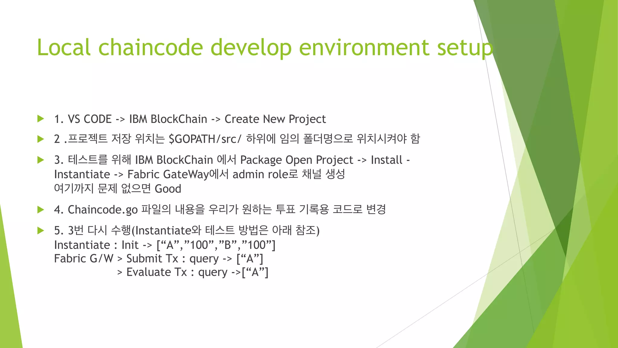 Hyperledger Fabric practice (v2.0) | PDF