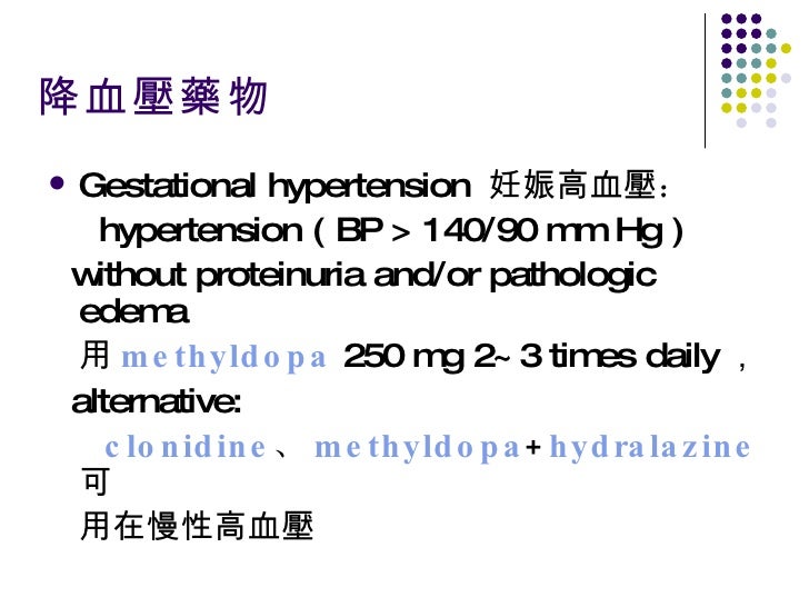 Labetalol And Methyldopa Pregnancy
