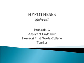 Prahlada G
Assistant Profesour
Hemadri First Grade College
Tumkur
 