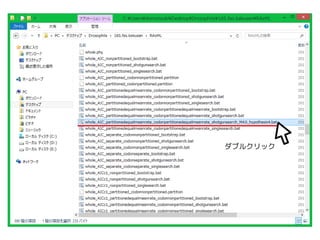ダブルクリック 
 