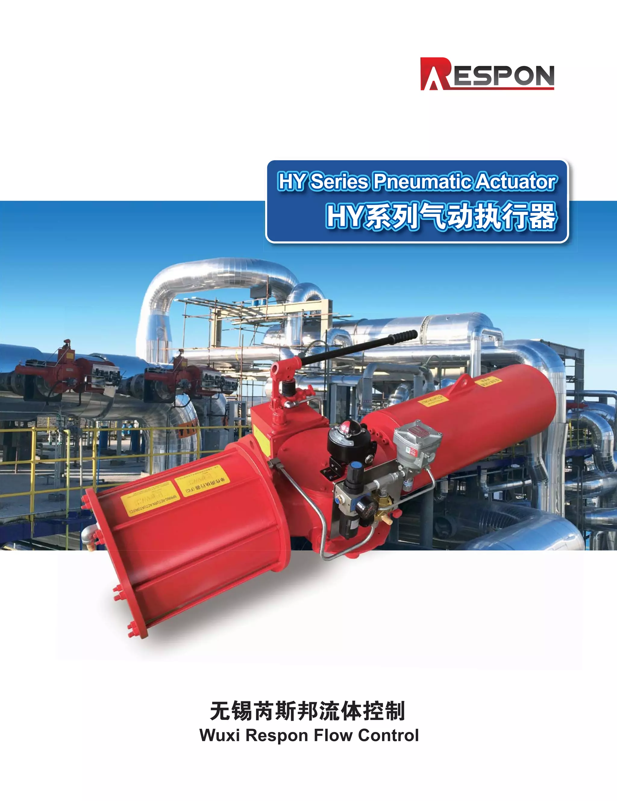 Hy series pneumatic actuator | PDF