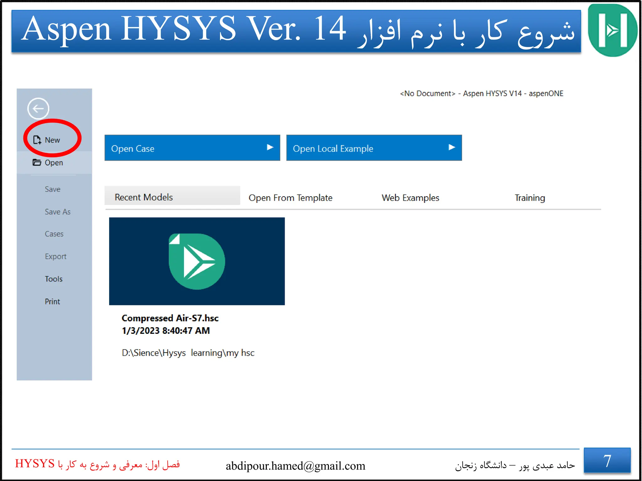 HYSYS learning- introduction فصل اول آموزش های سیس | PDF