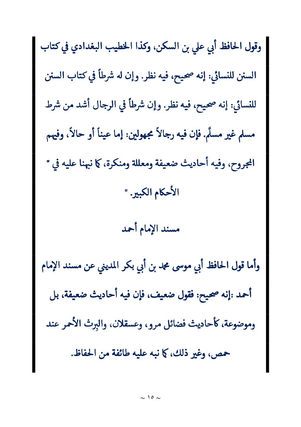 ~ ١٣ ~
_‫يع‬ ¨ ،‫ا‬l‫أحد‬
_‫يع‬ ¨ ،‫ا‬l‫أحد‬
_‫يع‬ ¨ ،‫ا‬l‫أحد‬
_‫يع‬ ¨ ،‫ا‬l‫أحد‬
0‫ا‬ ‫به‬
0‫ا‬ ‫به‬
0‫ا‬ ‫به‬
0‫ا‬ ‫به‬...